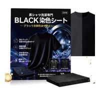 Black Fabric Dye Tablets - 10Pcs Laundry Colour Restorer Sheets