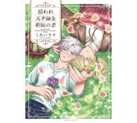 Black Latte The Love Of The Found Genius Alchemist (Tascabile)