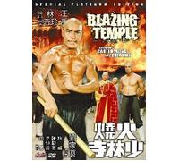 Blazing Temple