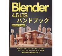 Blender 4.5 LTS ハンドブック: 3Dモデリング、アニメーション、レンダリング、VFX、シミュレーション、ビデオ編集の習得のための総合ガイド
