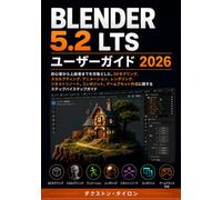 BLENDER 5.2 LTS ユーザーガイド 2026: 初心者から上級者までを対象とした、3Dモデリング、スカルプティング、アニメーション、レンダリング、ジオメトリノード、コンポジット、ゲームアセット作成に関するステップバイステップガイド