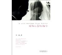 Bless You Up There (Chinese Edition)