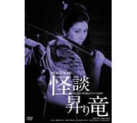 Blind Woman`S Curse Hd Remaster Ban (DVD) Kaji Meiko