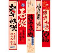 BlissfulAbode Striscione festivo per Capodanno cinese, decorazione in tessuto rosso per negozi e sfondi per feste con simboli tradizionali HY-XNGB-17