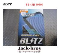BLITZ FILTRO ARIA ALIMENTAZIONE ORIGINALE OEM ST-43B per TOYOTA 86 ZN6 FA20 5...