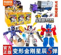 Blokees Transformers Versione Defender 5 Galvatron Jetfire Optimus Prime Reflector Assembly 2026 - Giocattoli Blind Box Regalo