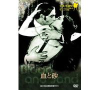 Blood And Sand (DVD) Rudolph Valentino