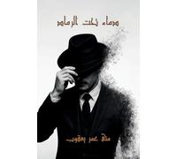 Blood Beneath Ashes: By Muna Yacoob