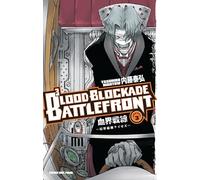 Blood Blockade Battlefront Omnibus 3