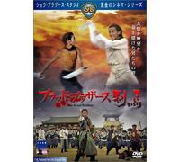 Blood Brothers [73/Scope/Beiji