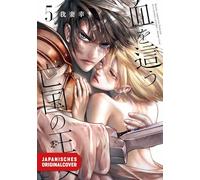 Blood Crawling Princess 05