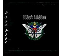 Blood Duster - Blood Duster