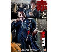 Blood & Steel-Re-Born Club-