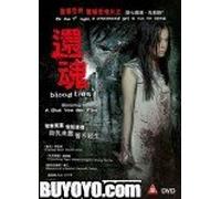Blood Ties Blu-Ray (Region Free) (English Subtitled)