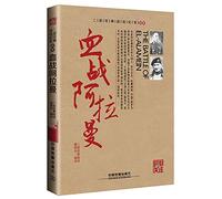 Bloody battle of El Alamein(Chinese Edition)