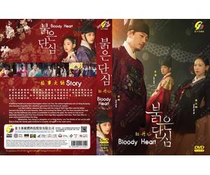 Bloody Heart (VOL.1 - 16 End) ~ Tutte le regioni ~ Nuovo ~ DVD serie TV corea...