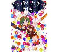 Bloody sugar laughs at the night (Vol. 3)