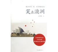 Bloom in Australia (Chinese Edition)