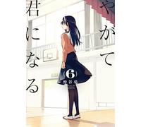 Bloom Into You Vol.6 Yuri Nio Nakatani Japanese Language Manga Book Comic
