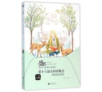 Bloom (New Concept) (Volume A) (Chinese Edition)