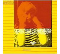 Blossom Dearie - Give Him the Ooh La La