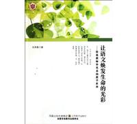 Blossoming Chinese-Teaching World of the Master Teacher-Bi Yingchun (Chinese Edition)