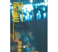 Blu-ray 2024 CHANYEOL LIVE TOUR: City-scape in JAPAN Limited Edition