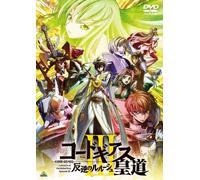 Blu-ray Code Geass Lelouch of the Rebellion III Glorification Limited Edition