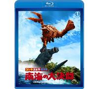 Blu-Ray Godzilla Serie - Ebirah, Horror Of The Profondo - 20861 Giappone Import