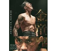 BLU RAY Golden Boy 金童 (2025) cantonese/mandarino/ azione