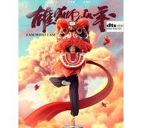BLU RAY I Am What I am 雄獅少年 (2021) Commedia d'animazione cantonese