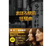 [Blu-ray] Mahoro Station Rhapsody Blu-Ray Premium Edition [Blu-Ray]_ NUOVO