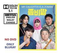 BLU RAY My Daughter Is A Zombie (2025) coreano/commedia/horror