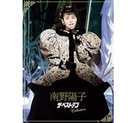 Blu-ray New Yoko Minamino The Best Ten Collection (Blu-ray) giapponese