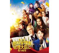 Blu-ray Nuovo What If Tokugawa Ieyasu Divenne Primo Ministro Blu-Ray Deluxe