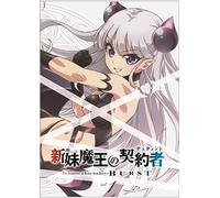 Blu-ray Shinmai Maou no The Testament of Sister New Devil BURST Vol.1