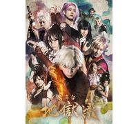 Blu-ray Stage Hell's Paradise dal Giappone nuovo 4580055360749