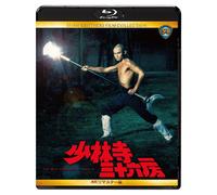 Blu-ray The 36th Chamber of Shaolin 4K... giapponese cantonese/mandarin NUOVO