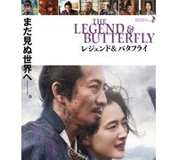 BLU RAY The Legend & Butterfly レジェンド&バタフラ (2023) Giapponese/Storia/Romance