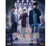 Blu-ray Tokyo Ghoul - Stage play "Tokyo Ghoul" ~ O, una meditazione sui trans