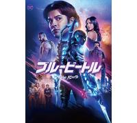 Blue Beetle (DVD) Xolo Mariduena