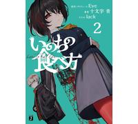 Blue Cross How To Eat Life 2 (Tascabile)