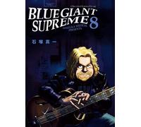 BLUE GIANT SUPREME (8) (ビッグコミックススペシャル) (コミック (紙))