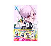 Blue Lock 35 Special w SD Sticker Set Japanese Manga - Sealed
