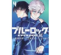 Blue Lock BlueLock EPISODE Nagi Comic Manga vol.1-8 libro Kodansha giapponese