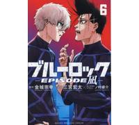 Blue Lock BlueLock EPISODE Nagi Comic Manga vol.1-8 libro Kodansha giapponese