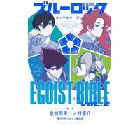 BLUE LOCK CHARACTER BOOK EGOIST BIBLE VOL2 (VO JAPONAIS)