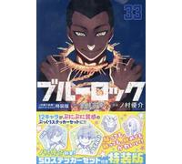 blue lock manga special edition/edizione speciale giapponese new