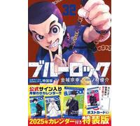blue lock manga special edition/edizione speciale giapponese new