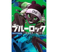 blue lock manga special edition/edizione speciale giapponese new